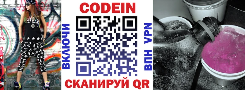 нарко площадка клад  купить   Калязин  Кодеин напиток Lean (лин) 