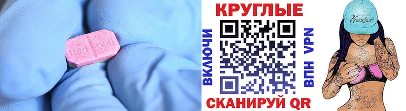 Ecstasy круглые  наркота  Калязин 